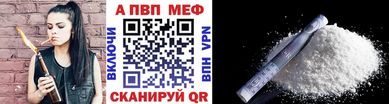 Alpha-PVP кристаллы  гидра ССЫЛКА  Полысаево 