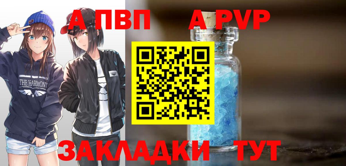 Alpha-PVP Crystall Полысаево
