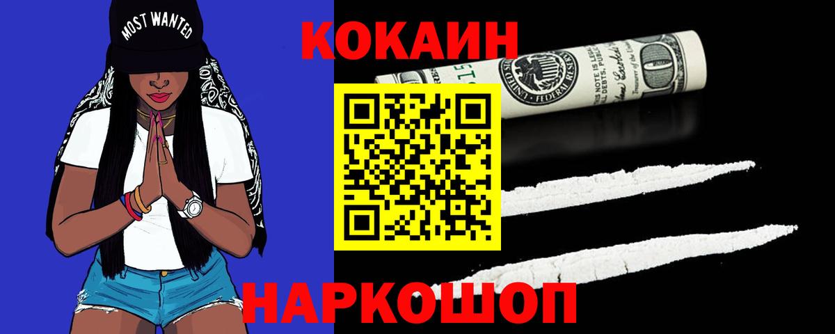КОКАИН Колумбийский Полысаево