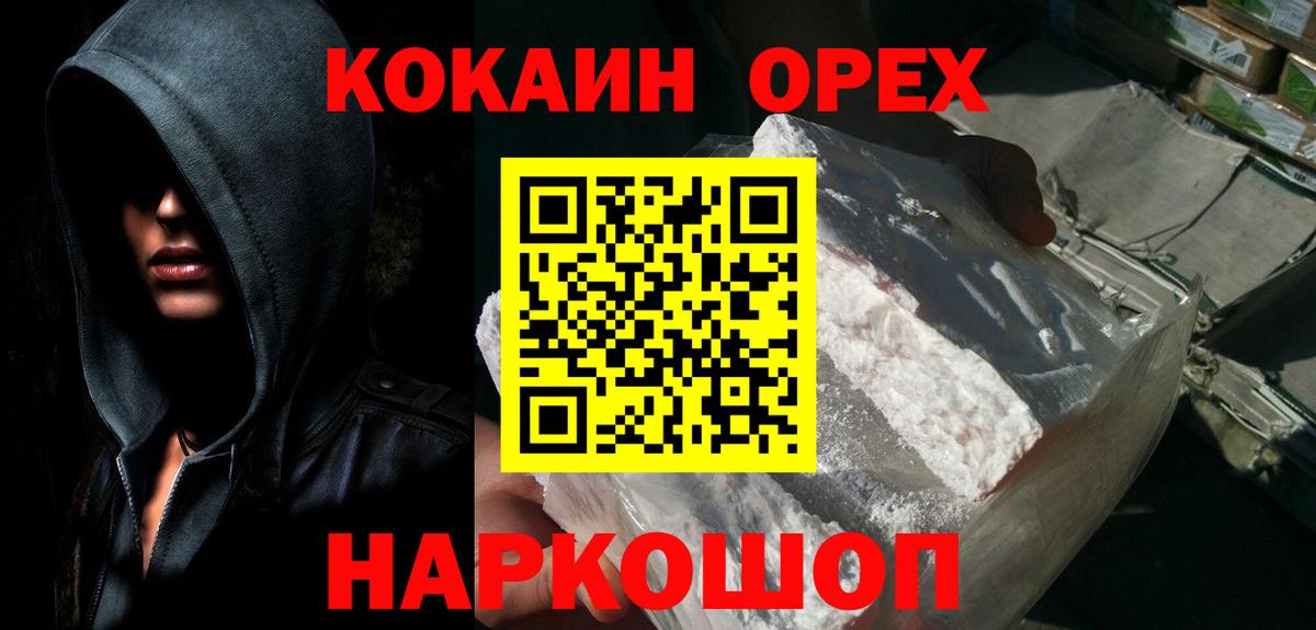Кокаин Перу  Вход с VPN  Полысаево 
