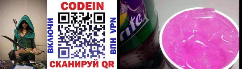 mega как зайти  Полысаево  Кодеиновый сироп Lean Purple Drank 