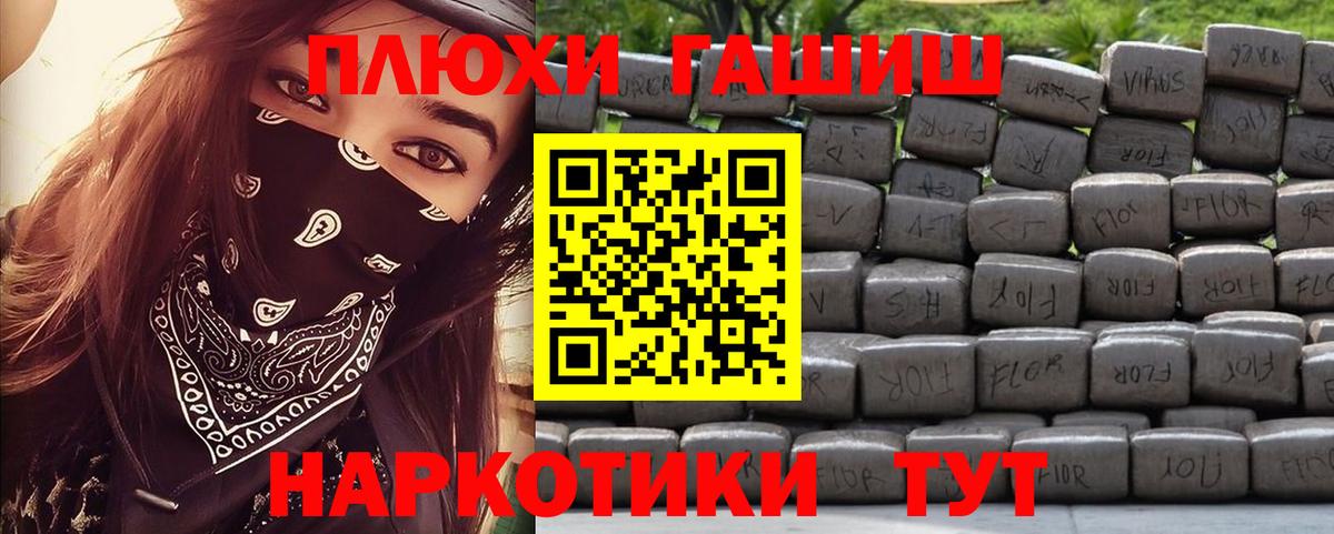 Гашиш гашик Полысаево