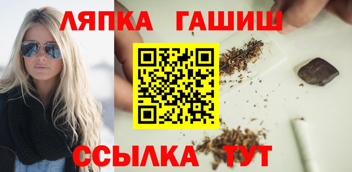 ГАШИШ Изолятор  ГАШ индика сатива  Вход с VPN  Полысаево 