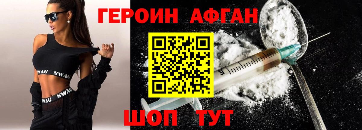 ГЕРОИН гречка Полысаево