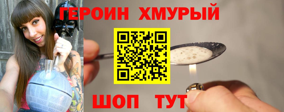 ГЕРОИН белый  ГЕРОИН  Полысаево  Вход с VPN 