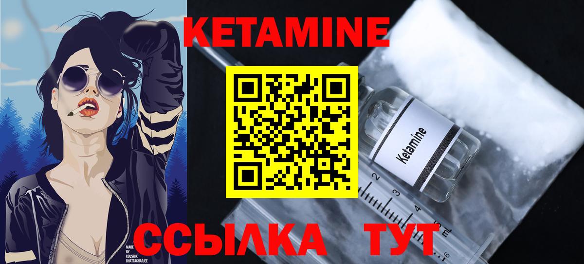 КЕТАМИН VHQ Полысаево