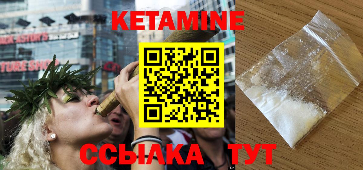 Полысаево  Кетамин VHQ  КЕТАМИН ketamine  Вход с VPN 