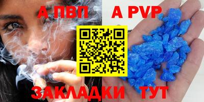 спайс Мариинск