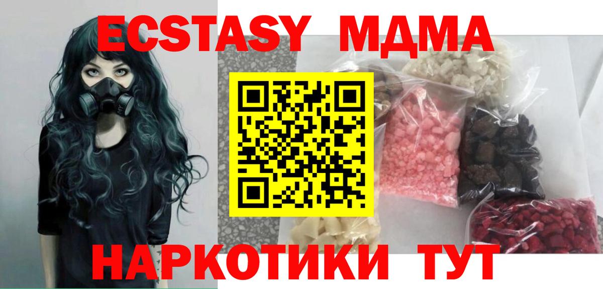 Полысаево  МДМА VHQ  Вход с VPN  МДМА кристаллы 