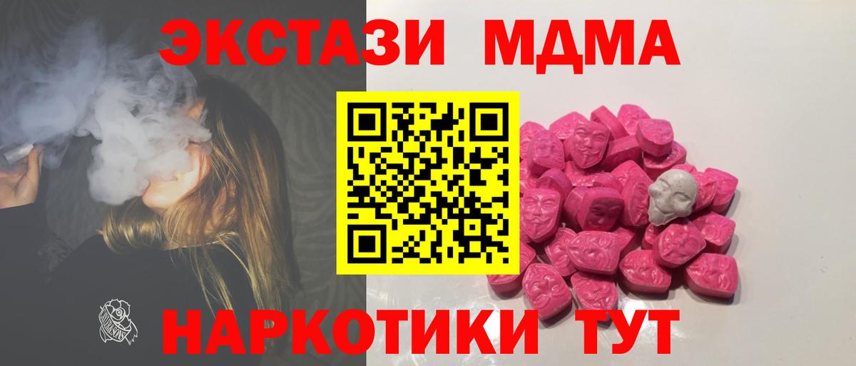 МДМА кристаллы Полысаево