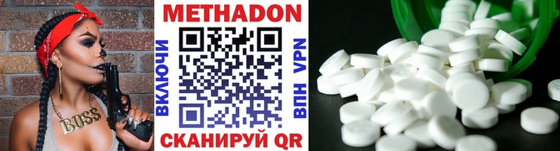 Метадон methadone Полысаево