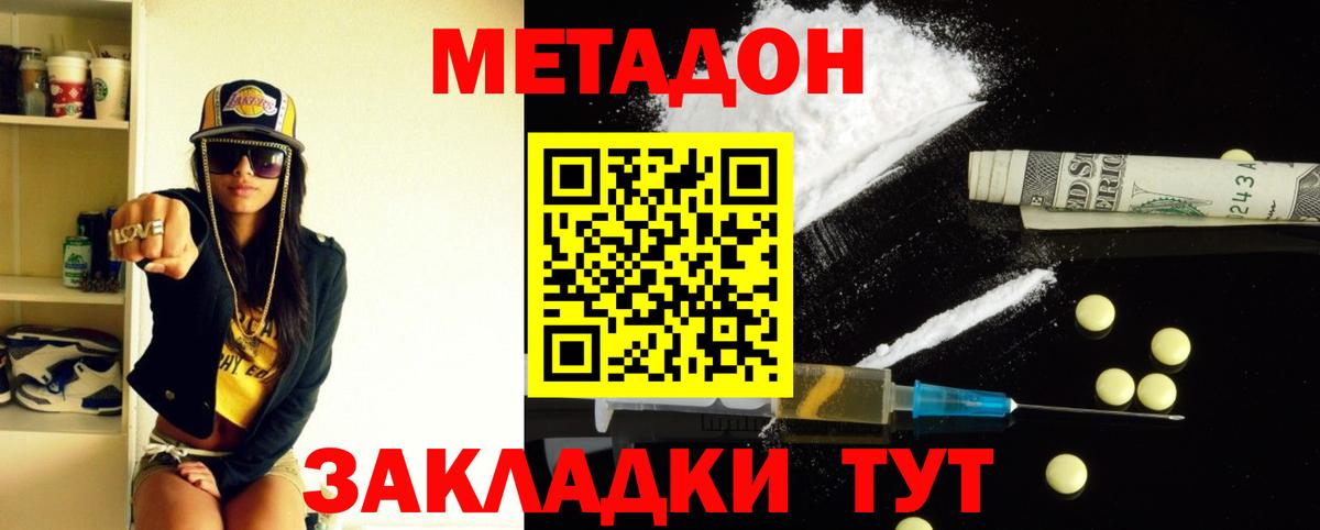 Полысаево  Метадон белоснежный  Вход с VPN 