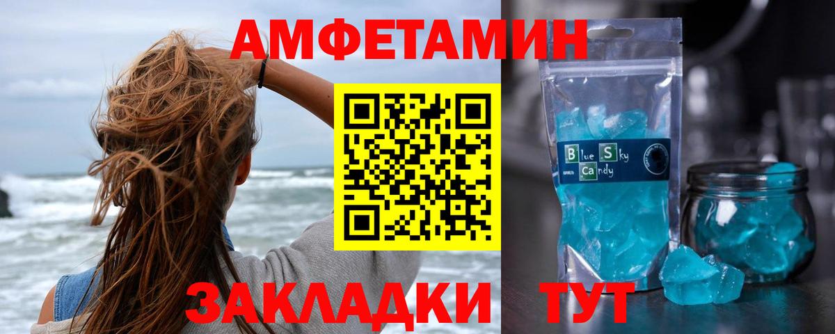 Первитин  Первитин пудра  Вход с VPN  Полысаево 