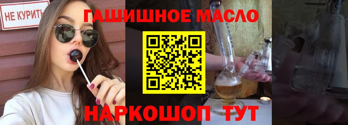ТГК концентрат  ТГК Wax  Полысаево  Вход с VPN 